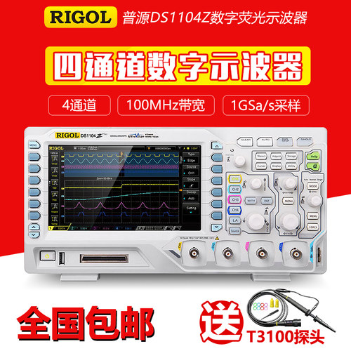 普源DS1054Z DS1074Z DS1104Z 4通道示波器 1G采样率 12M存储