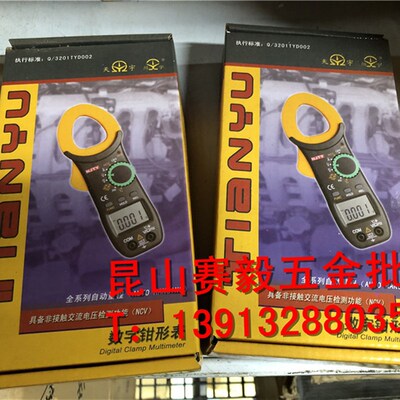 南京天宇数字钳形表3266TA具备非接触交流电压检测功能小型钳形表