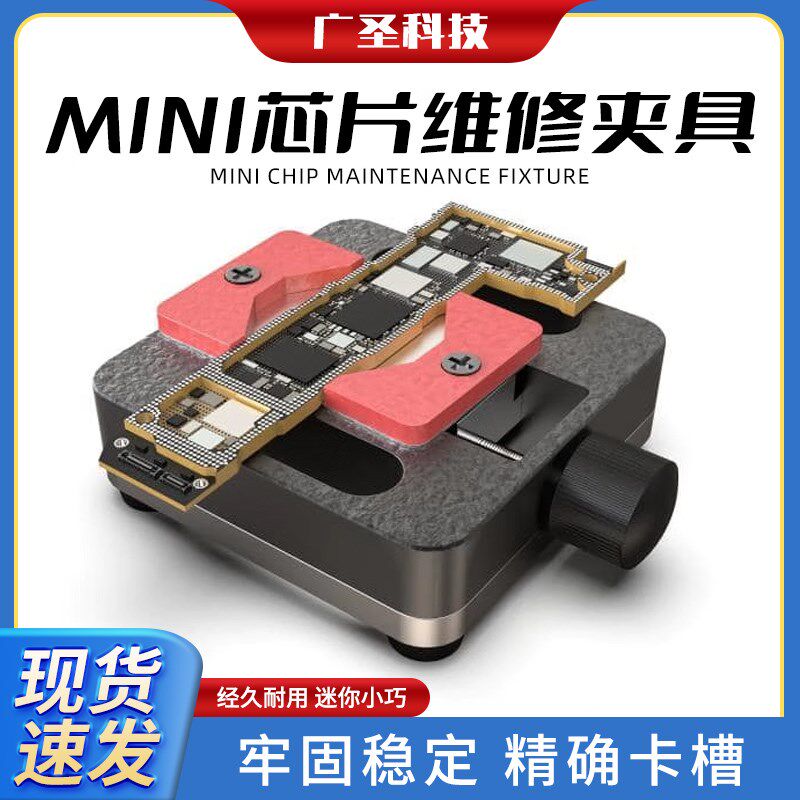 2UUL迷你PCB工作站平台主板芯片IC植锡台耐温BGA手机维修夹具