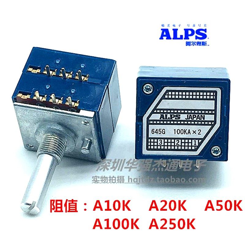 日本ALPS电位器RK27型双联音量电位器A10K A20K A50K A100K A250K图片