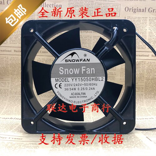 SNOWFAN YY15050HBL2风扇AC 220V 15CM 15050双滚珠风扇/轴流风机