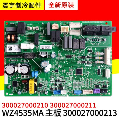 适用格力空调配件 300027000213 300027000210 300027000211 主板