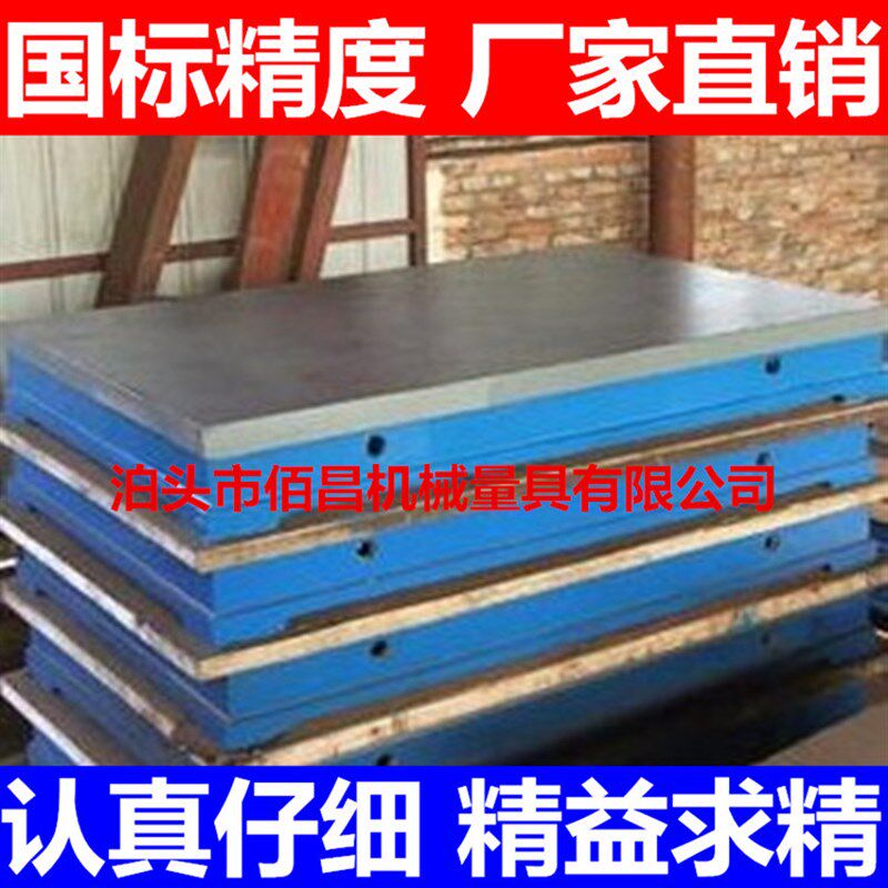 铸铁平台1000*1500划线检验测量铸铁检验桌钳工焊接装配模具平板
