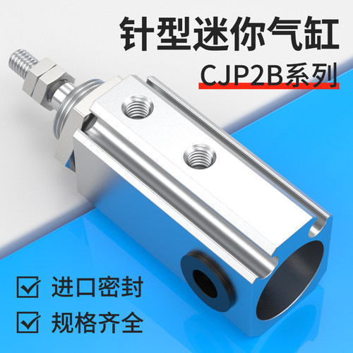SMC型气动针型迷你气缸大全CJP2B6/CJP2F-25-30D-35D-40D底座支架
