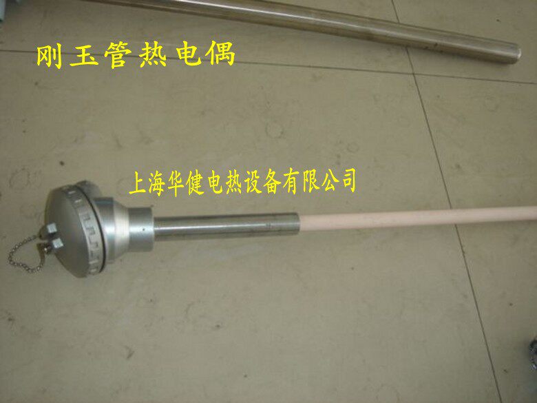 S铂铑热电偶 高温热电偶0-1300度 L=800mm长只要1200元/根