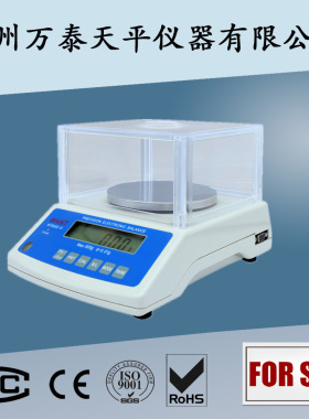 600g/0.01g WT6002A百分之一电子天平 电子秤 精密天平 万泰WANT