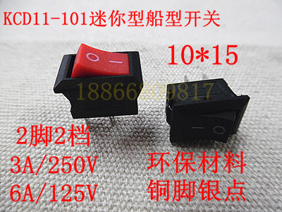 10个8元 纯铜迷你电源 翘板 船型开关KCD1-101 2脚2档 尺寸15X10