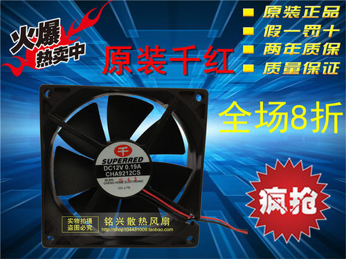 正品千红9CM散热风扇9225 12V 0.19A CHA9212CS 两线 质量保证