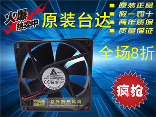 台达9025 9cm AUB0924HH DC:24V 0.25A两线变频器散热风扇