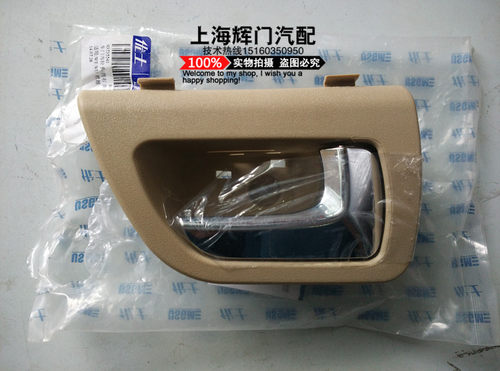 别克老君越车门内拉手内扣手电镀把手抠手门把手优士配件汽车拉手