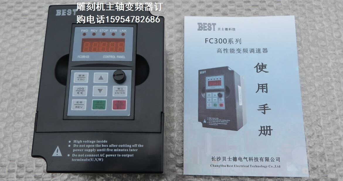 雕刻机主轴变频器 BEST变频调速器 FC300-B3-2.2G/T4变频器 全新