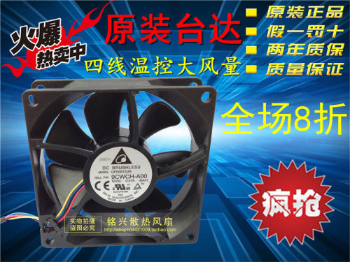 原装台达8025 DC 12V 0.87A 大风量双滚珠服务器风扇 QFR0812UH