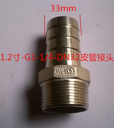 正宗304不锈钢宝塔接头皮接/六角软管/水管/皮管接头1.2寸 DN32