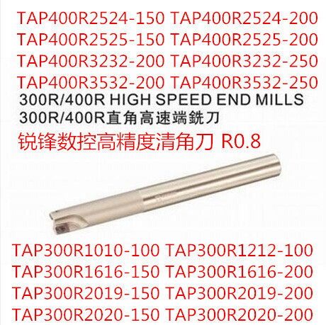 SKIF直角铣刀杆TAP300R400R-1616 2020 2525 2524 3232-200 250