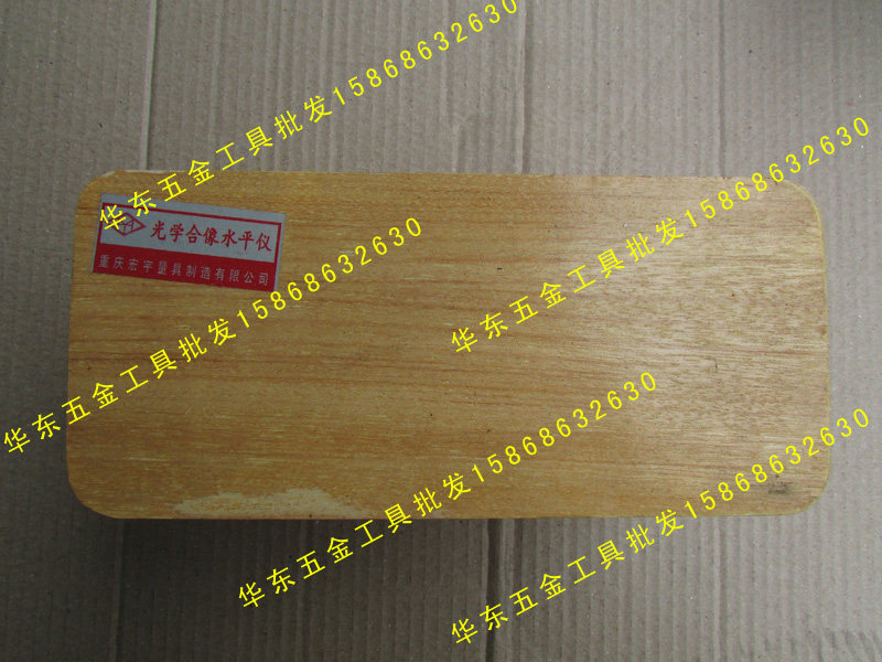 正品重庆宏宇光学合像水平仪165*48mm分度值0.01mm沈阳艾隆