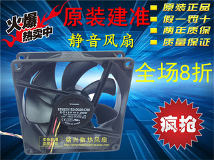建准SUNON 9225 12V 1.26W EE92251S3-D020-C99 散热风扇