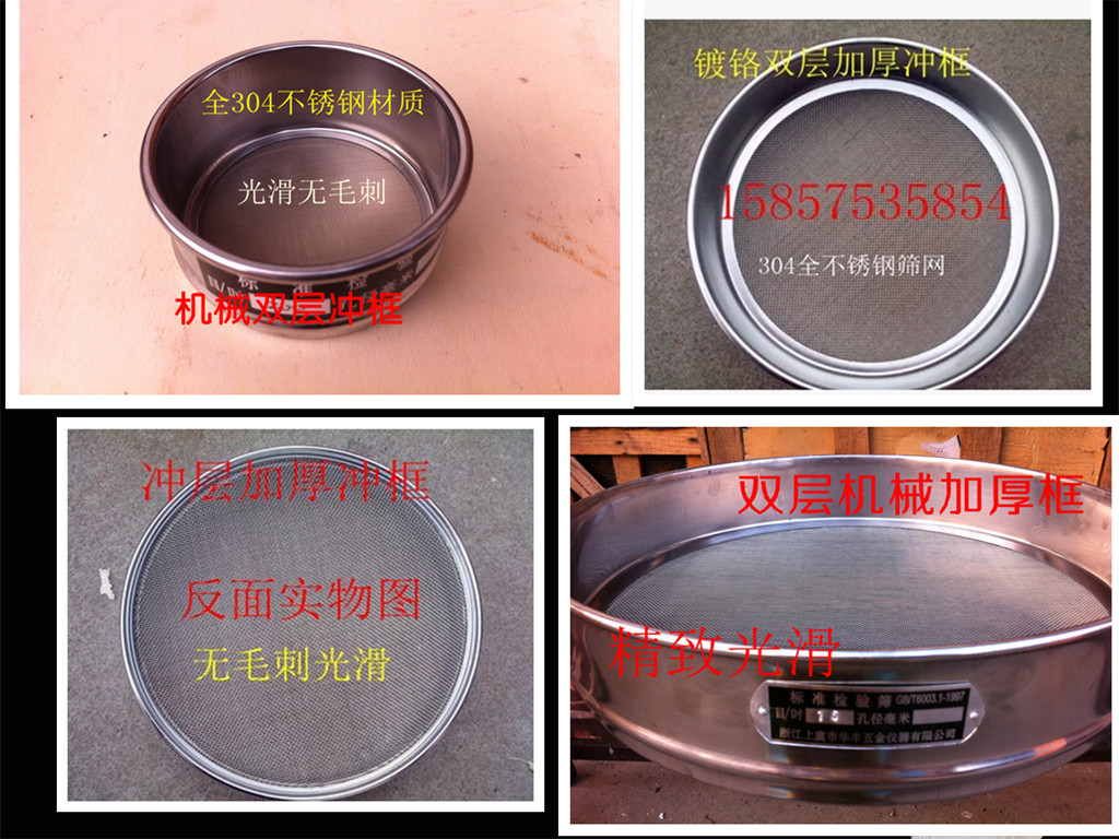304全不锈钢双层分样筛 实验筛 中药筛面粉筛20cm100目孔径0.16mm