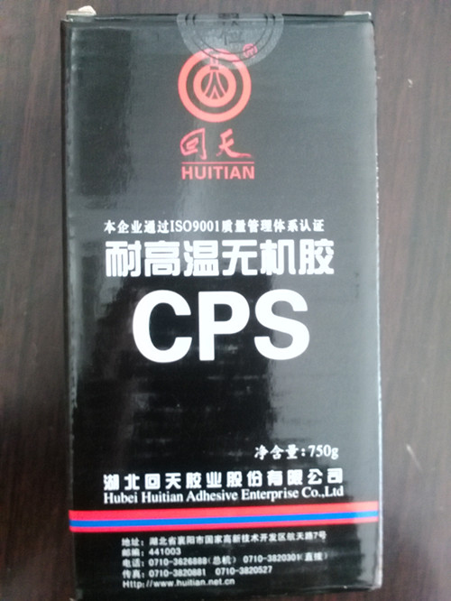 高温胶 回天CPS氧化铜无机胶 高温结构胶 耐高温无机胶