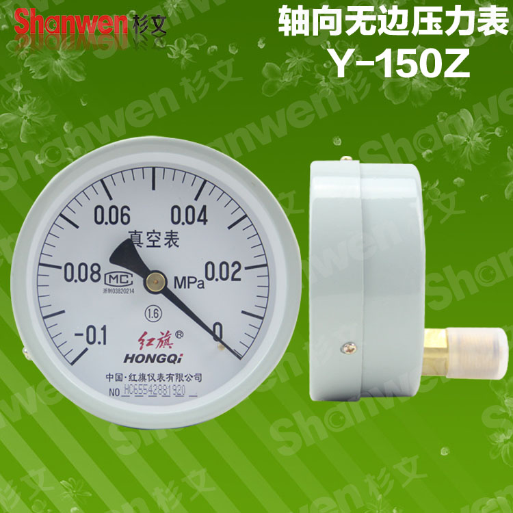 红旗 一般压力表1.6级 真空表 压力表Y-150Z 轴向无边表盘0-60MPA