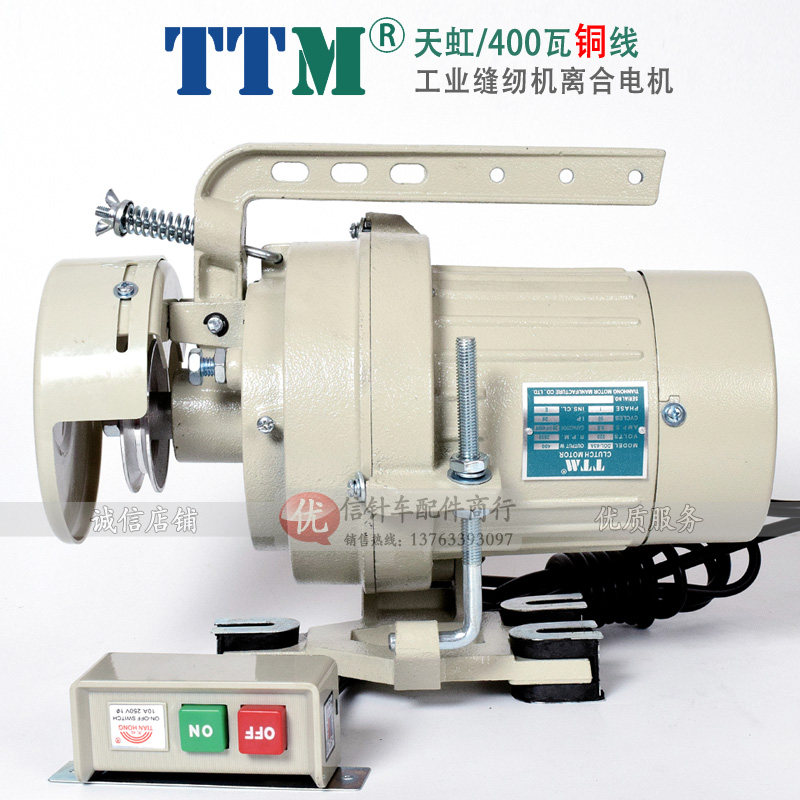 衣车缝纫机马达离合器电机400瓦铜线2850转电机工业缝纫机马达