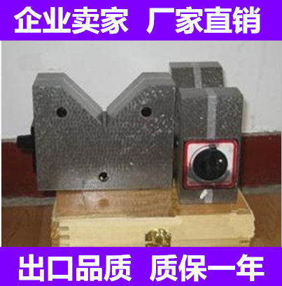 超强磁性V形铁 V形底座/磁力V型铁/V形铁v型块(带开关)100*60*80