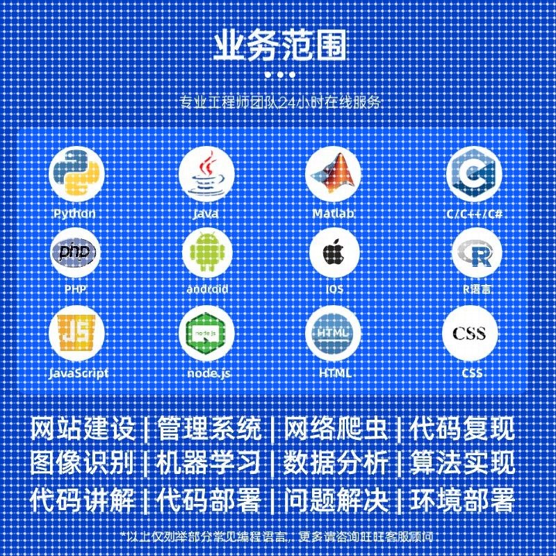 爬虫接单python代做编程网页数据爬取分析可视化网络爬虫数据抓取