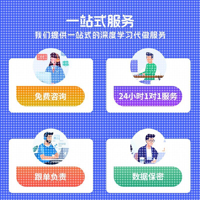 C/C++程序代写/安卓/python代码/算法数据结构/java程序设计代做