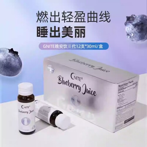 GNITE正品gaba白金版二代美体饮
