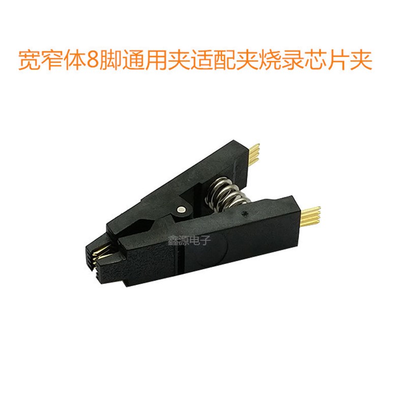 免拆神器测试夹子SOP8/16 IC宽窄烧录座土豪金CH341A 通用编程器