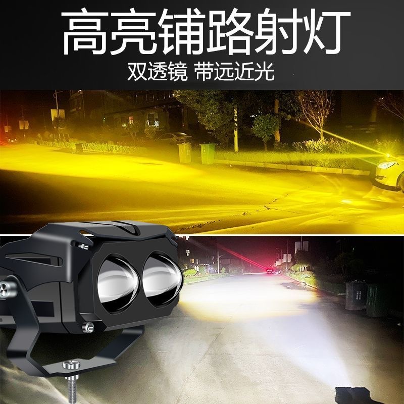 摩托车射灯强光车灯透镜铺路电动车远近光超亮改装激光大灯远光炮