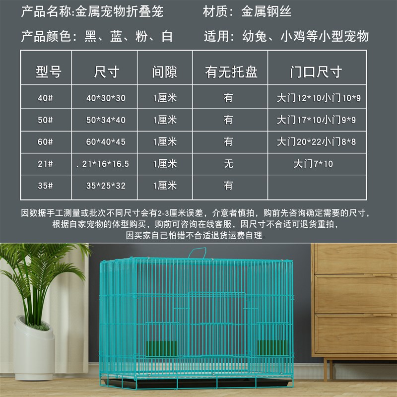 兔笼子加密家用幼小兔笼室内大空间折叠繁殖笼鸡笼幼猫笼侏儒兔笼