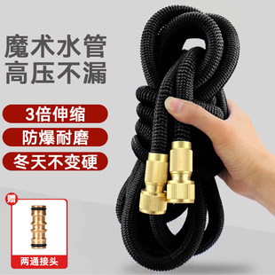 伸缩水管洗车水枪魔术软管家用高压冲洗浇花4分管子防爆防冻
