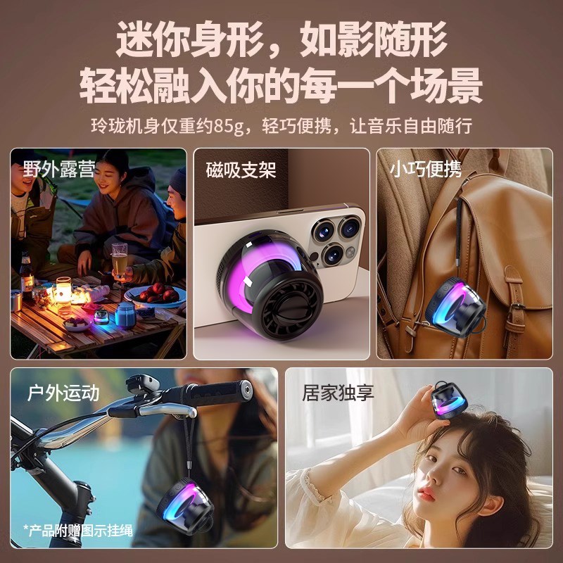 磁吸蓝牙音箱无线小型迷你小音响高音质氛围灯2024新款车载低音炮