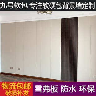 现代轻奢风皮革硬包格栅杭州客厅电视沙发餐厅卧室床头硬包背景墙