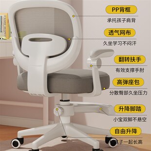 儿童学习椅可升降书桌椅子靠背电脑椅学生家用舒适写字宿舍办公椅