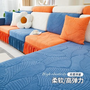 全包万能四季 裙边沙发套罩2024新款 通用弹力坐垫沙发靠背套沙发笠
