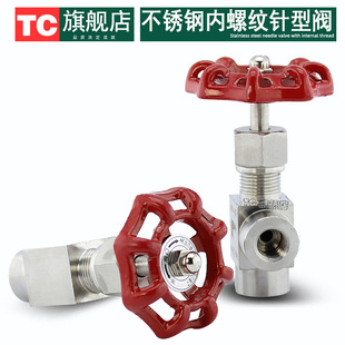 J14W 仿美直角内丝针型阀直角针阀DN10 160P不锈钢304角式 针型阀