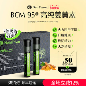 【入会享立减】NutriFavor诺斐丽小黑泵男士精力姜黄素复合维生素