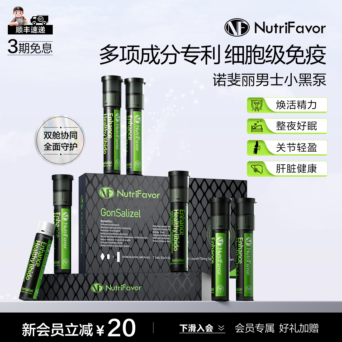 【精力MAX+】诺斐丽男士小黑泵