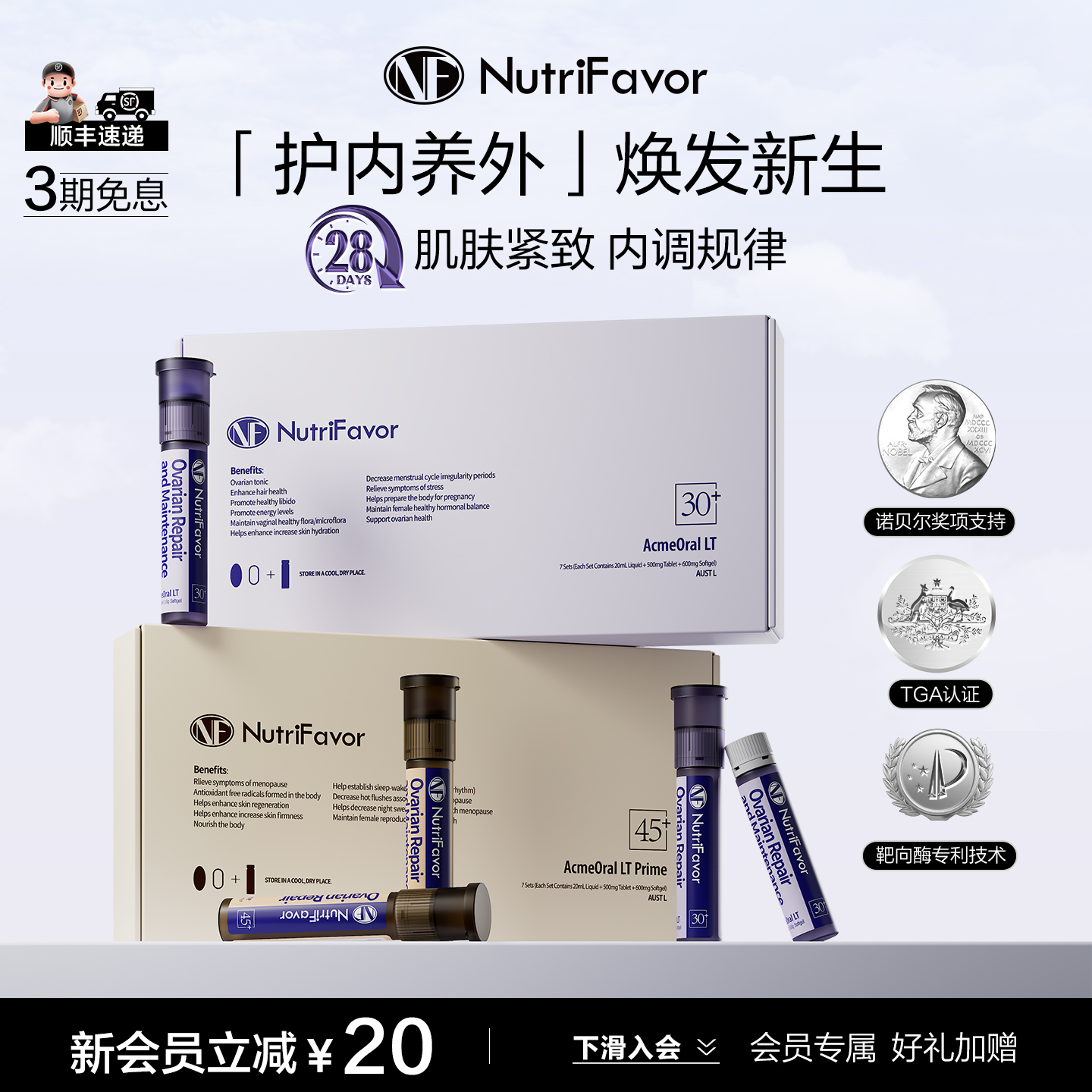 【60%复购】诺斐丽护巢小紫舱
