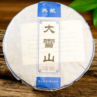 新款 茶叶云南茶生茶饼 大雪山纯料 干仓生普洱七子饼茶357g