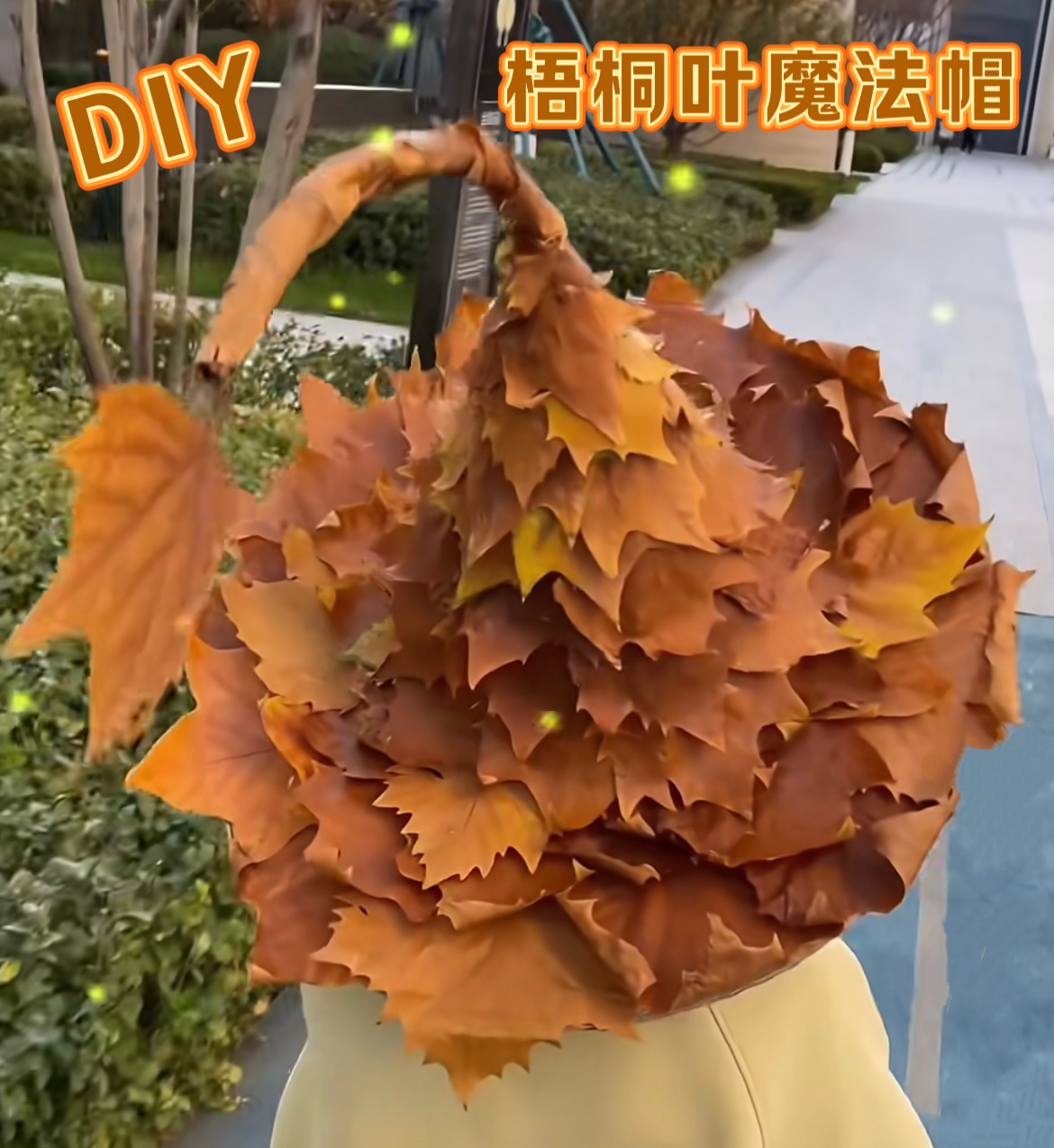 梧桐叶落叶巫师帽银杏叶三角梅手工diy材料包幼儿园学生创意材料