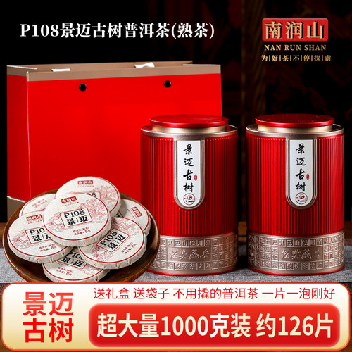 十年普洱茶勐海古树熟茶小玉饼云南茶景迈冰岛老班章熟茶叶礼盒装