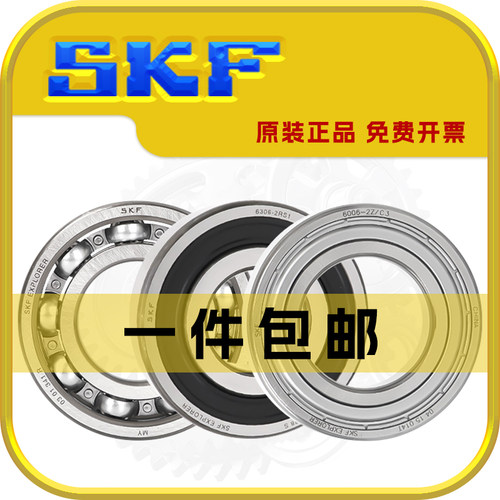 瑞典进口SKF轴承6308 6309 6310 6311 6312 6313 6314 6315-2Z/RS
