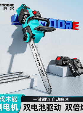 圣莫尔2025新款电链锯大功率充电式锂电锯家用手持伐木锯电动锯树