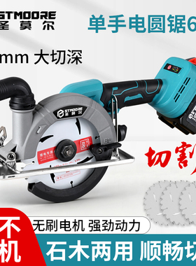 圣莫尔新款无刷电圆锯锂电锯充电木工专用手推手提锯电动锯切割机