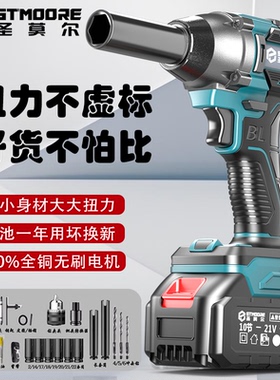 圣莫尔2025新款电动扳手无刷锂电冲击扳手大扭力架子汽修工风炮