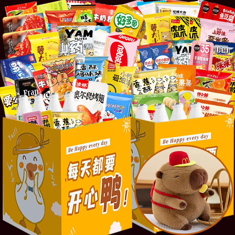 零食大礼包送女友儿童超大巨型整箱生日礼物礼盒网红爆款休闲小吃
