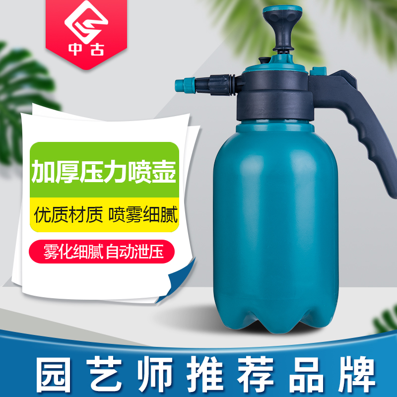浇花喷壶园艺家用小喷水壶洒水壶气压G式喷雾器小型压力浇水喷雾