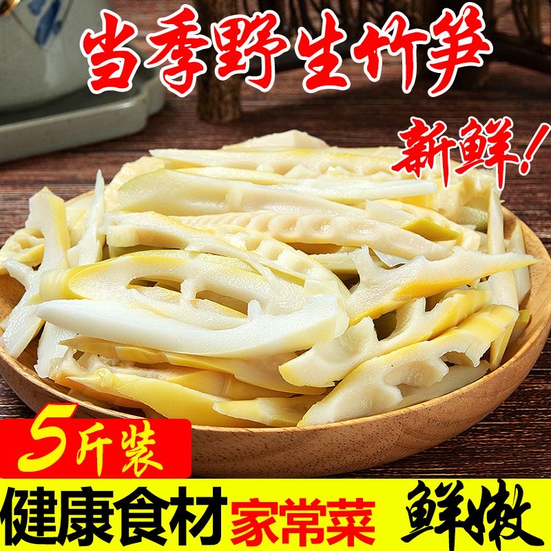 江西小竹笋免切斜片笋高分量清水竹笋冒菜麻辣烫餐饮商用笋片